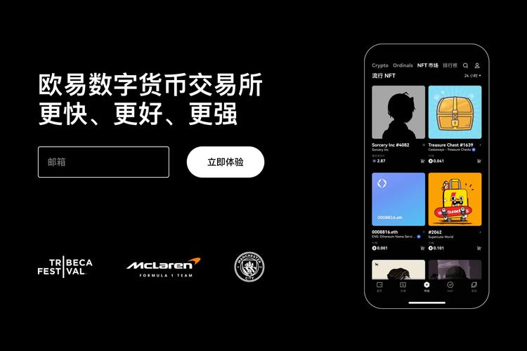 欧易app下载官网苹果｜iOS官方下载入口与安装教程指南
